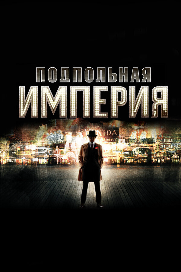 Постер сериала